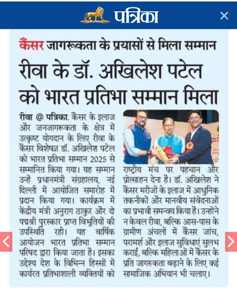 Press Release National Hospital Rewa