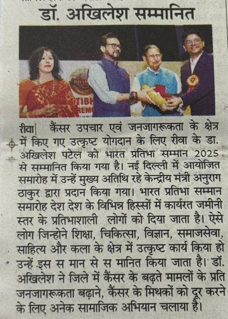 Press Release National Hospital Rewa