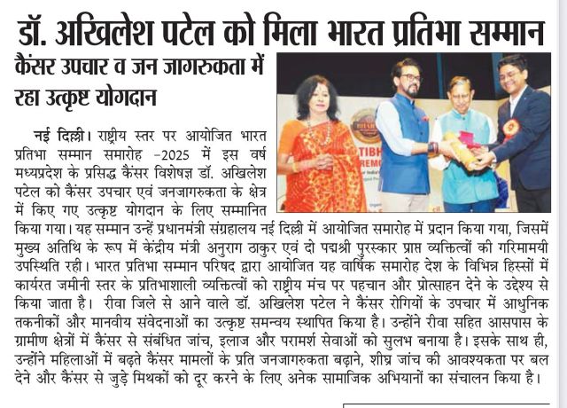 Press Release National Hospital Rewa