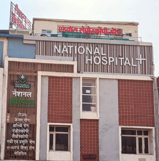 Best Hospital in Rewa