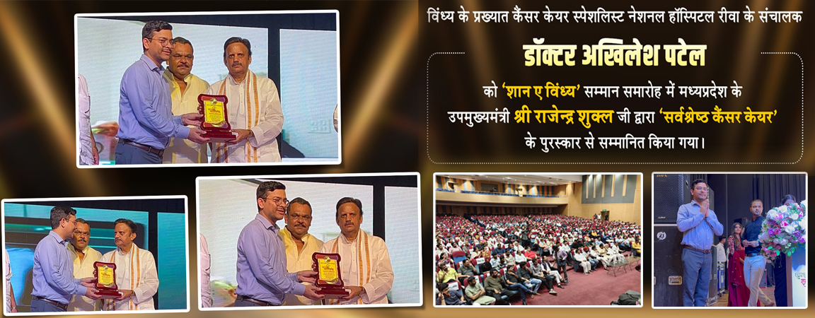 National award rewa to Dr Akhilesh Patel