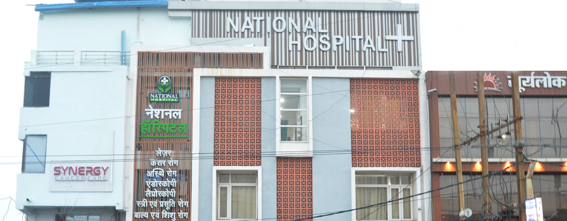 National Hospital Rewa