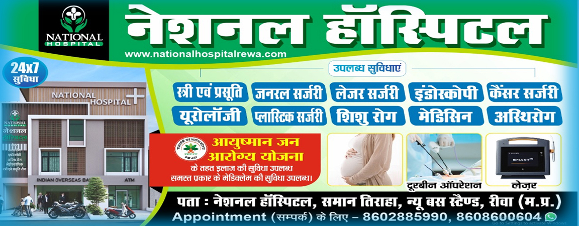 Best Urologist Hospital in Rewa